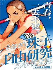 少年派2编剧谈第三季资讯